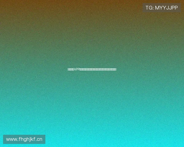 章鱼体育APP安卓版本官方下载，全面提升体育赛事观看与竞猜体验